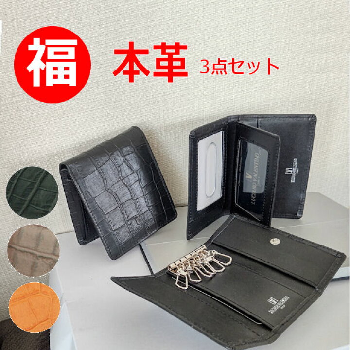 楽天市場】本革 クロコ調 財布 定期券入れ キーケース メンズ 