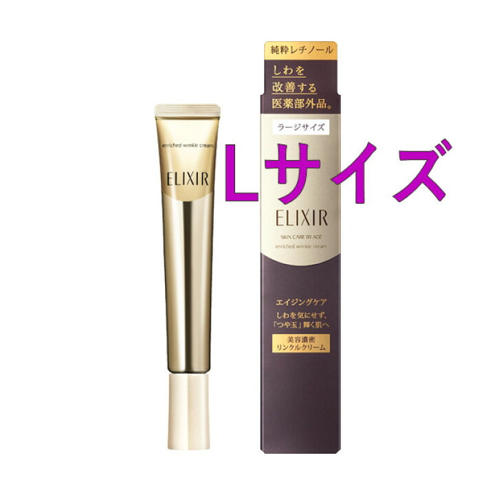 楽天市場】資生堂 ELIXIR エリクシール シュペリエル エンリッチド  