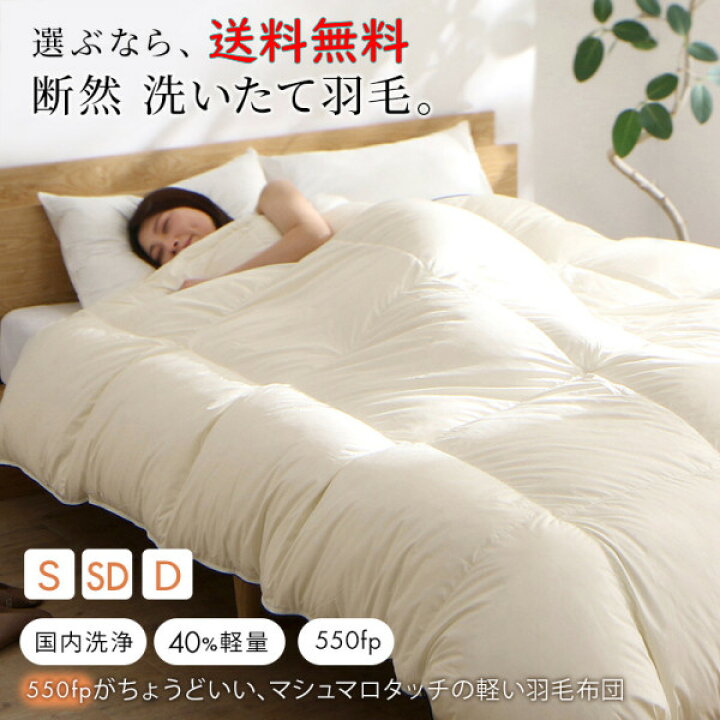楽天市場】日本製 掛け布団 単品 シングル セミダブル ダブル 軽量側地 