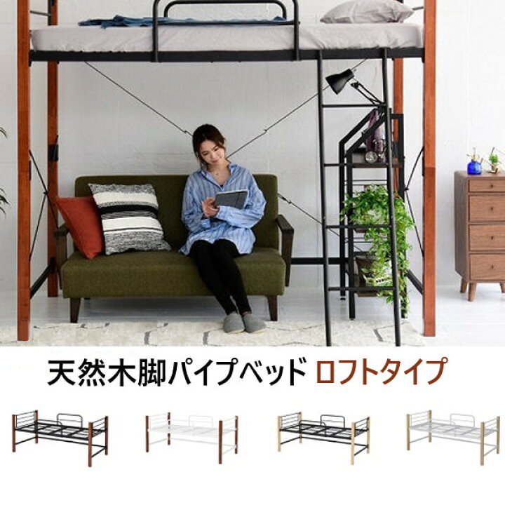 楽天市場】ロフトベッド スチールベッド 高さ調整 サイドガード付き 