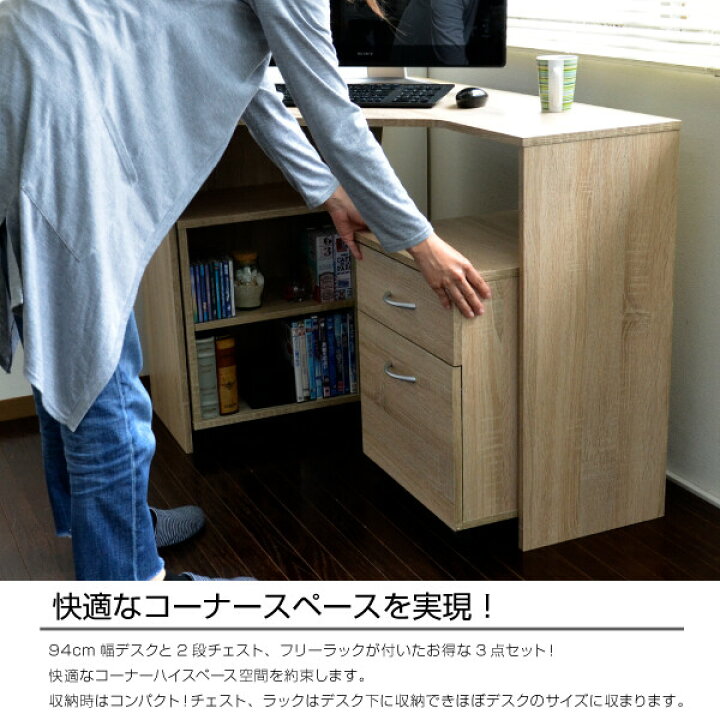 楽天市場】【送料無料】コーナーデスク 3点セット ハイタイプ 木製机 