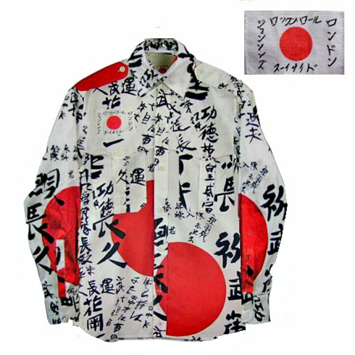 楽天市場】JOHNSONS LA ROCKA! KANJI Shirt ラロッカ 武運長久 日の丸 