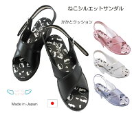 ねこシルエットサンダル　レディスサンダル　ナースサンダル　オフィスサンダル　ホワイト　ピンク　パー…