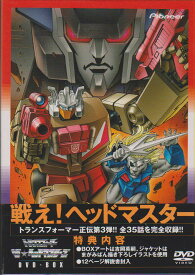 楽天市場 トランスフォーマー ザ ヘッドマスターズの通販