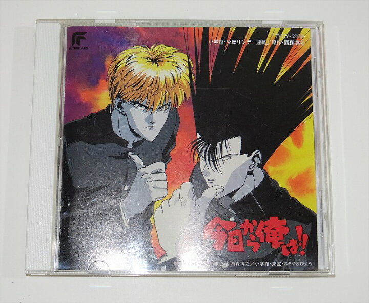 楽天市場】【中古】【CD】今日から俺は!! オリジナルアルバム : 浪漫遊 