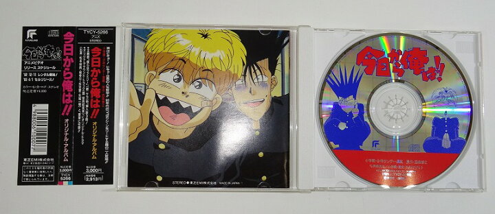 楽天市場】【中古】【CD】今日から俺は!! オリジナルアルバム : 浪漫遊 