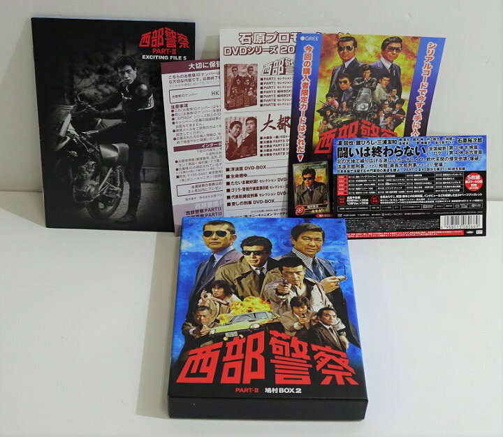 楽天市場】【中古】【DVD】西部警察 PART 2 鳩村BOX 2 : 浪漫遊 楽天市場店 