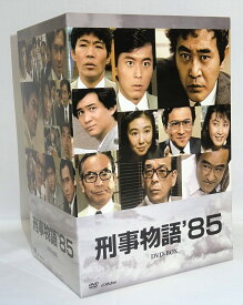 【中古】【DVD】刑事物語'85 DVD-BOX