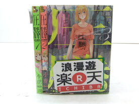 楽天市場 圧勝 小虎 全巻セット コミック 本 雑誌 コミックの通販 楽天市場 圧勝 小虎 全巻セット コミック 本 雑誌 コミックの通販