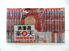 楽天市場 中古市場 カノジョは嘘を愛しすぎてる 全巻セット コミック 本 雑誌 コミックの通販