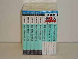 楽天市場 探偵 日暮旅人シリーズの通販