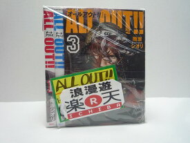 ネコポス不可ALL OUT!! 1〜10巻セット 講談社 モーニング KC 雨瀬シオリ 【中古】【セットコミック】【金沢本店 併売品】【200849Kz】