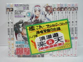 楽天市場 艦これ アンソロジーコミック セットの通販