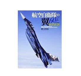 【中古】【ネコポス便OK】航空自衛隊の翼 60th 　60th Anniversary of Japan Air Self Defense Force　イカロス出版　赤塚聡・撮影　画像はイメージです。