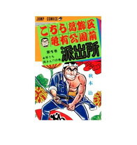 楽天市場】こち亀 全巻 セットの通販