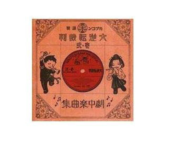 楽天市場】【中古】【CD】大逆転裁判 1・2 劇中楽曲集 大逆転裁判2 成 