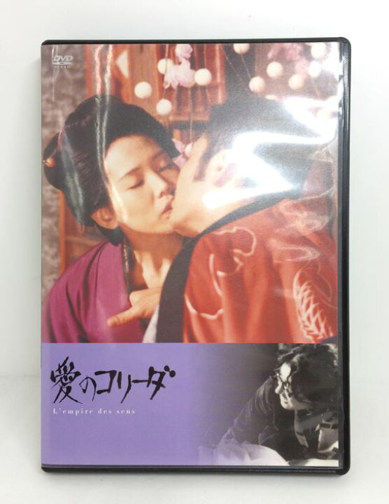 楽天市場】【中古】【DVD】愛のコリーダ DVD 解説リーフレット付き 