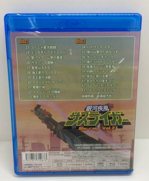 楽天市場】【中古】【Blu-ray】放送35周年記念企画 銀河疾風 