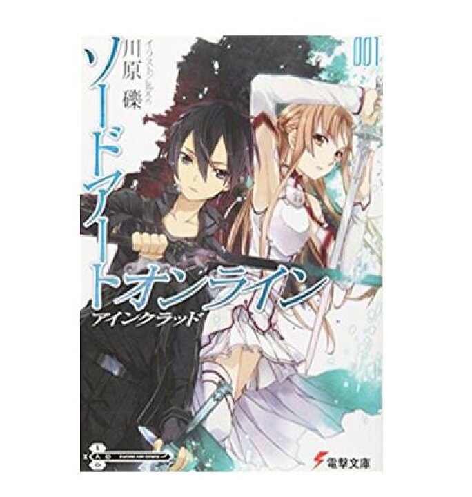 楽天市場】【中古】【送料無料】ソードアート・オンライン 全巻 セット 