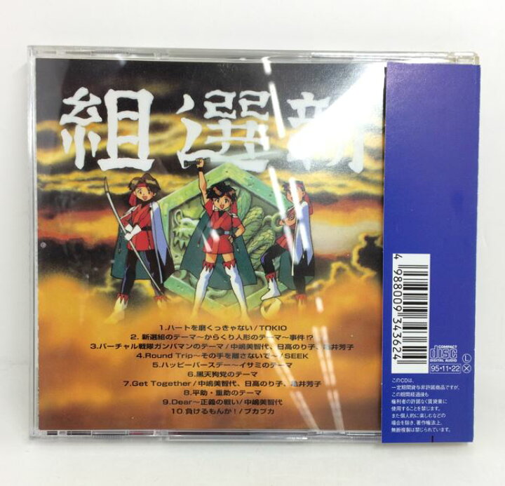 楽天市場】【中古】【CD】「飛べ！イサミ」 サウンドトラック : 浪漫遊 