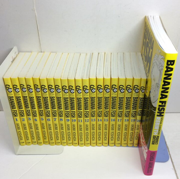 楽天市場】【中古】【送料込み】BANANA FISH バナナフィッシュ 復刻版 