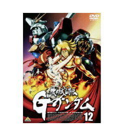 【中古】【DVD】機動武闘伝 Gガンダム 12　DVD