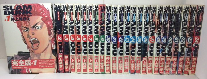 楽天市場】【中古】【送料込み】SLAM DUNK スラムダンク 完全版 全巻帯 