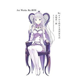 【中古】【ネコポス便不可】Re:ゼロから始める異世界生活　Art　Works　Re:BOX　　小説2冊欠品　本誌と外箱のみ　メディアファクトリー　大塚真一郎