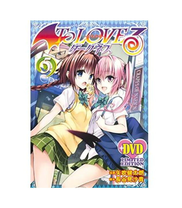 楽天市場】【中古】【送料無料】To LOVEる とらぶる ダークネス DVD 