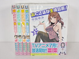 楽天市場 おくさまが生徒会長 全巻セット コミック 本 雑誌 コミックの通販