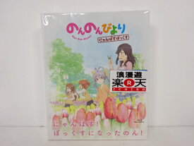 楽天市場 のんのんびより にゃんぱすぼっくすの通販