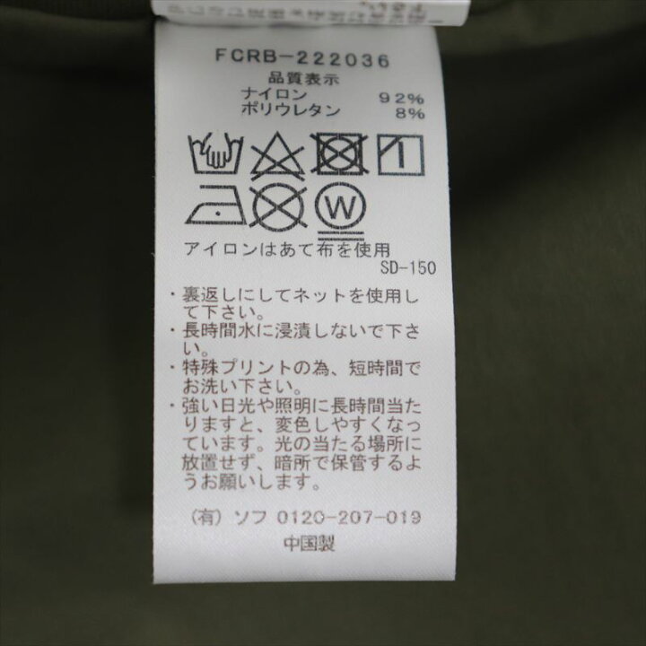 楽天市場】F.C.Real Bristol FCRB SOPH. ソフ 22AW TOUR PACKABLE TEAM 