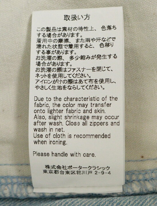 楽天市場】Porter Classic ポータークラシック KENDO DENIM KANAZAWA 