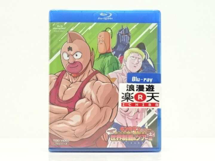 楽天市場】キン肉マン 一挙見 Blu-ray 全7巻セット ブックレット付き 
