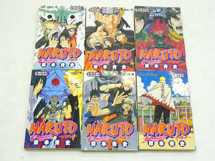 楽天市場】NARUTO-ナルト- 全72巻（完結）集英社 岸本 斉史【中古 