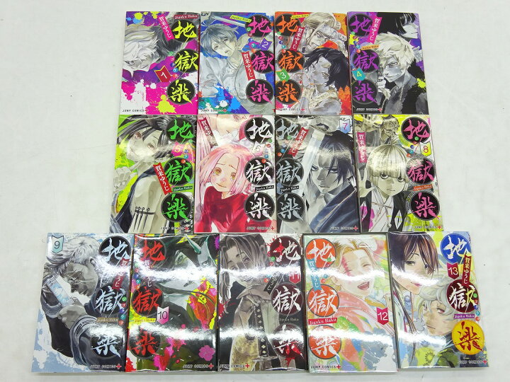 楽天市場】地獄楽 全13巻（完結）集英社 賀来 ゆうじ【中古】【セット 