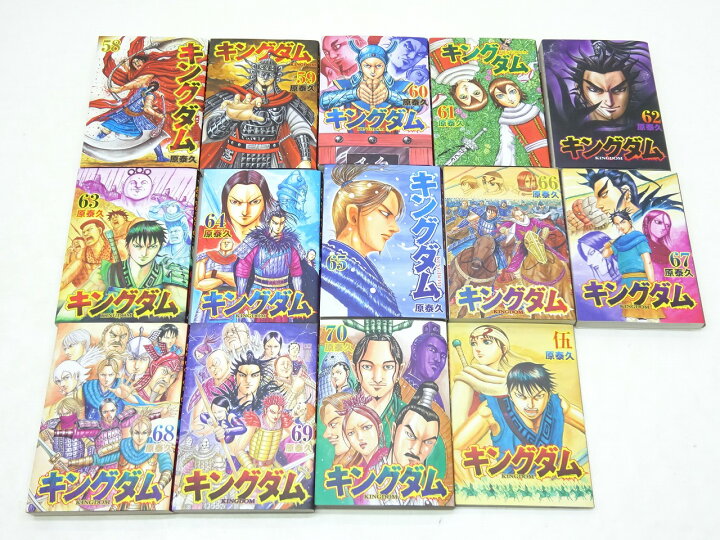 楽天市場】キングダム 1-70巻+伍巻 セット （以下続刊） 原 泰久 