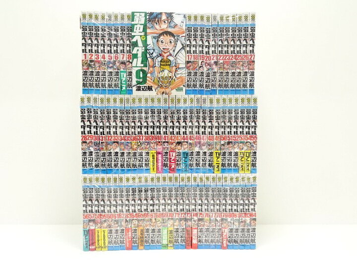 楽天市場】弱虫ペダル 1～84巻（以下続刊）秋田書店 渡辺航【中古 