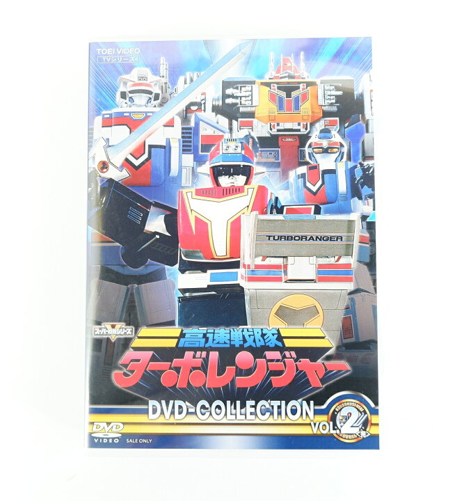 楽天市場】高速戦隊ターボレンジャー DVD COLLECTION VOL.2 【DVD 
