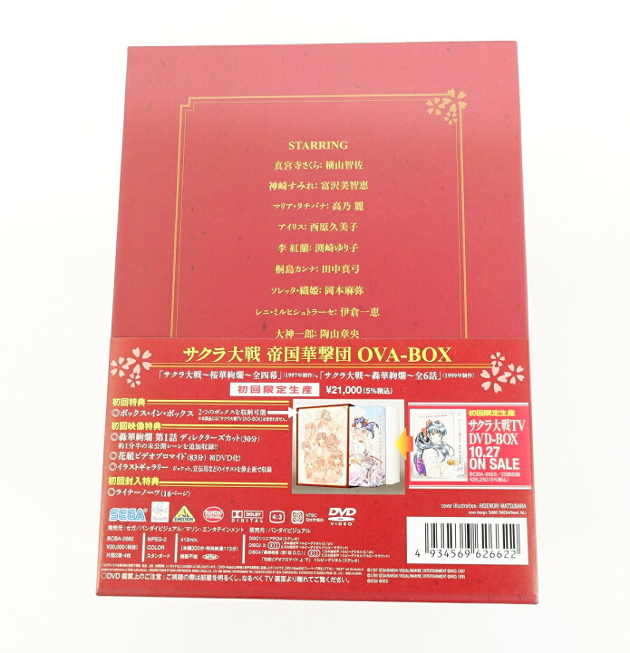 楽天市場】サクラ大戦 TV DVD-BOX + 帝国華撃団 OVA-BOX セット 初回 