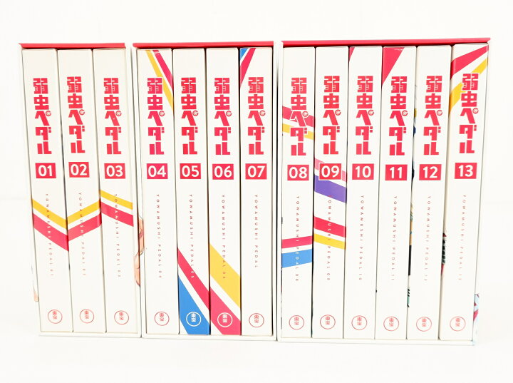 楽天市場 弱虫ペダル 1期 全13巻 セット 収納box付き 全巻 11巻のみdvd Blu Ray 浪漫遊 楽天市場店