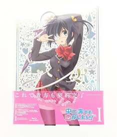中二病でも恋がしたい！ 1 初回生産限定版 1期 【Blu-ray】 【未開封】