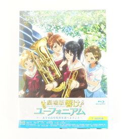 楽天市場 劇場版 響け ユーフォニアム Blu Rayの通販