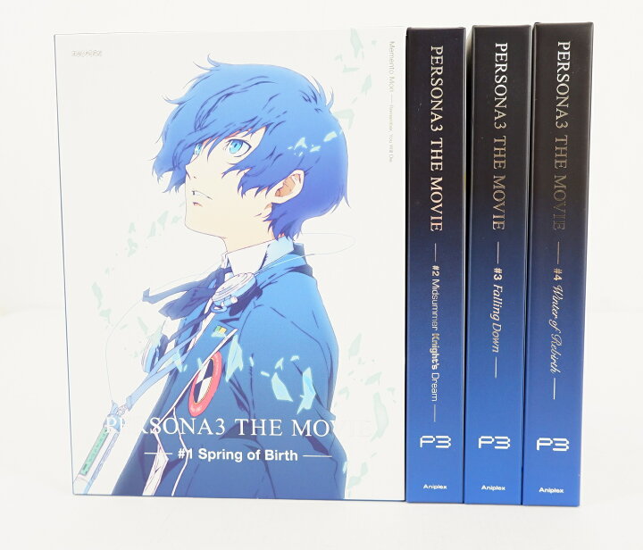 楽天市場】劇場版 ペルソナ3 全4巻 セット 全巻 完全生産限定版 収納 