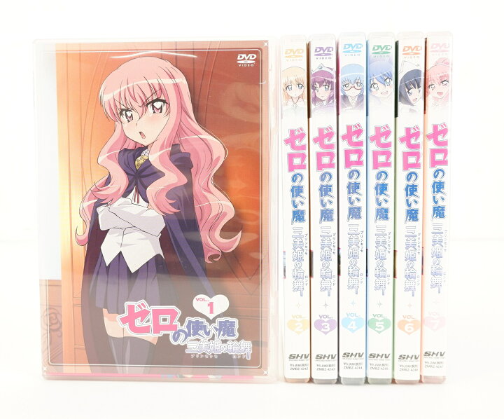 楽天市場】ゼロの使い魔 三美姫の輪舞 全7巻 セット 全巻 収納BOX付き 