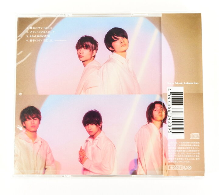 楽天市場】DISH// 勝手にMY SOUL 通常盤 【CD】 【未開封】 : 浪漫遊 