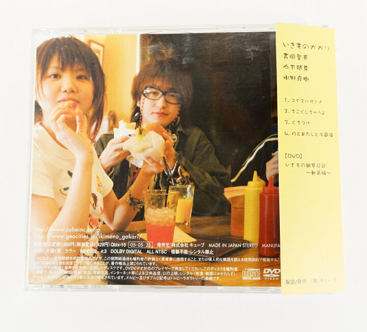 楽天市場 いきものがかり 人生すごろくだべ ｃｄ ｄｖｄ いきもの観察日記 動画編 帯付き Cd Dvd 浪漫遊 楽天市場店