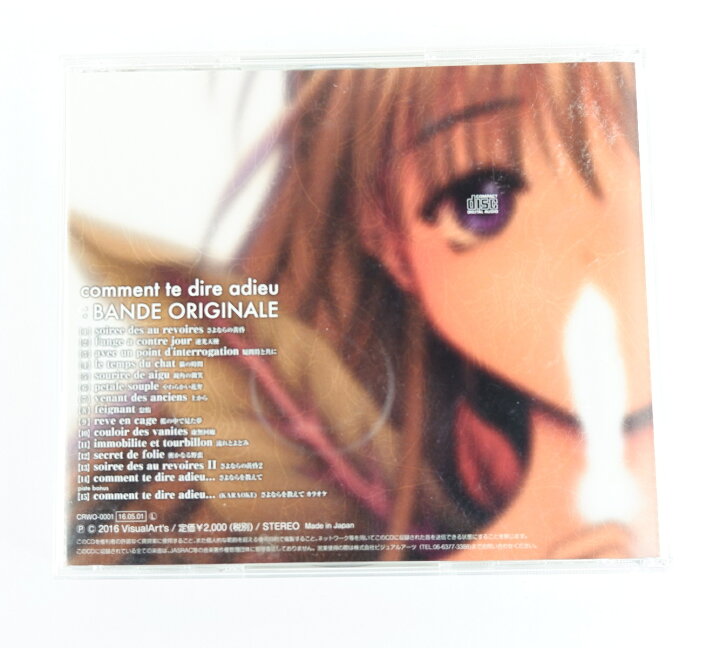 楽天市場】さよならを教えて comment te dire adieu BANDE ORIGINALE 