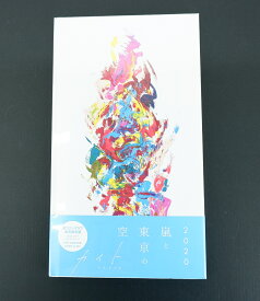 嵐 カイト ファンクラブ限定盤 【CD】 【未開封】