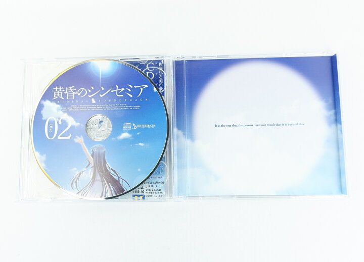 楽天市場】黄昏のシンセミア ORIGINAL SOUNDTRACK 【CD】 : 浪漫遊 